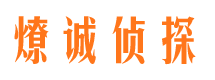 吉林市市私家侦探